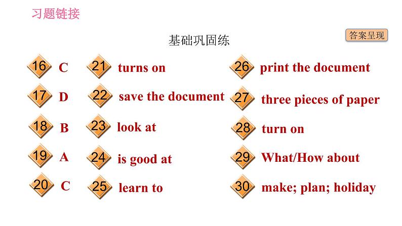 外研版七年级上册英语习题课件 Module7 Unit 1 How do I write my homework on the computer第3页