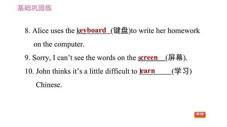 外研版七年级上册英语习题课件 Module7 Unit 1 How do I write my homework on the computer第7页