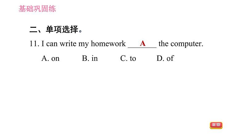 外研版七年级上册英语习题课件 Module7 Unit 1 How do I write my homework on the computer第8页