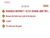 牛津沪教版七年级上册英语习题课件 Unit7 课时2 Reading II