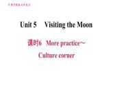牛津沪教版七年级上册英语习题课件 Unit5 课时6 More practice～Culture corner