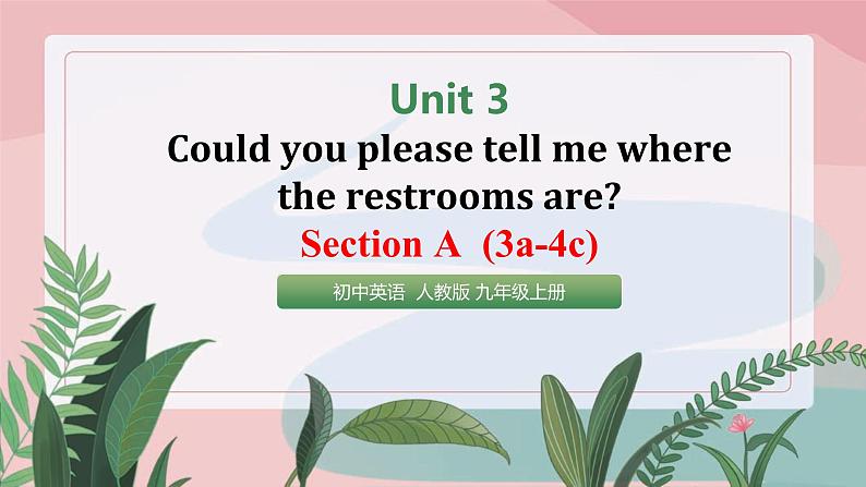 2021人教新目标九年级上册英语Unit3 SectionA 3a-4c (第二课时)第1页