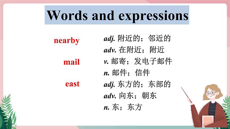 2021人教新目标九年级上册英语Unit3 SectionA 3a-4c (第二课时)第7页