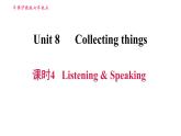 牛津沪教版七年级上册英语习题课件 Unit8 课时4 Listening & Speaking