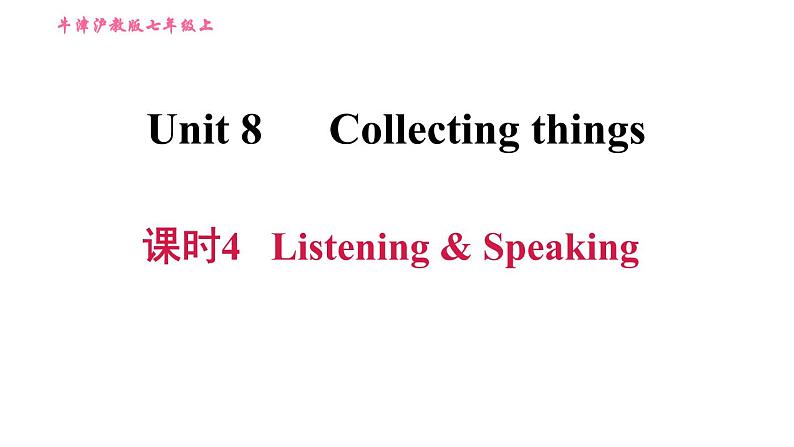 牛津沪教版七年级上册英语习题课件 Unit8 课时4 Listening & Speaking01