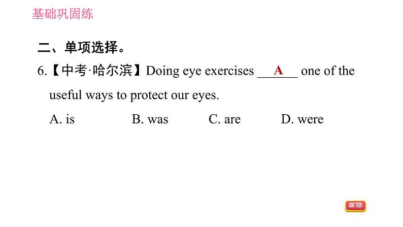 牛津沪教版七年级上册英语习题课件 Unit8 课时4 Listening & Speaking06