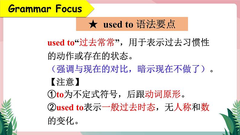 2021人教新目标九年级上册英语Unit4 SectionA Grammar Focus-4c(第三课时)第8页