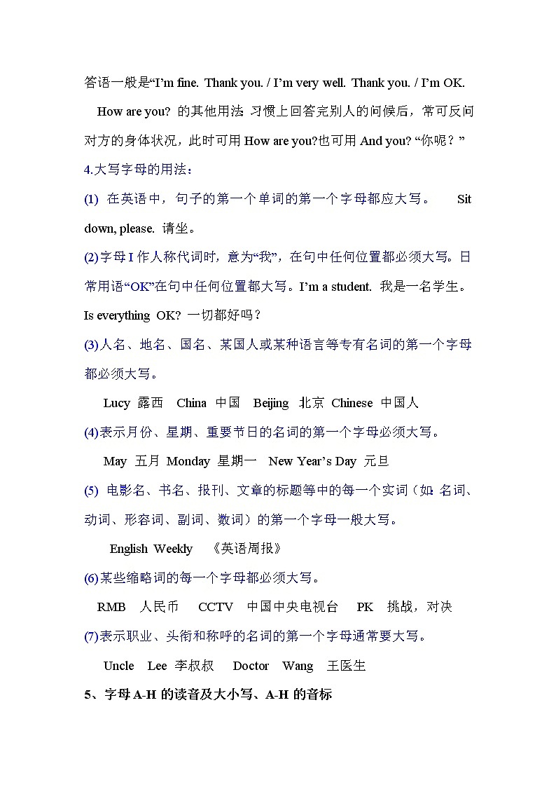 人教新目标 (Go for it) 版英语七年级上册Starter Unit 1 Good morning!单元知识点整合及单元练习题（附答案）学案02
