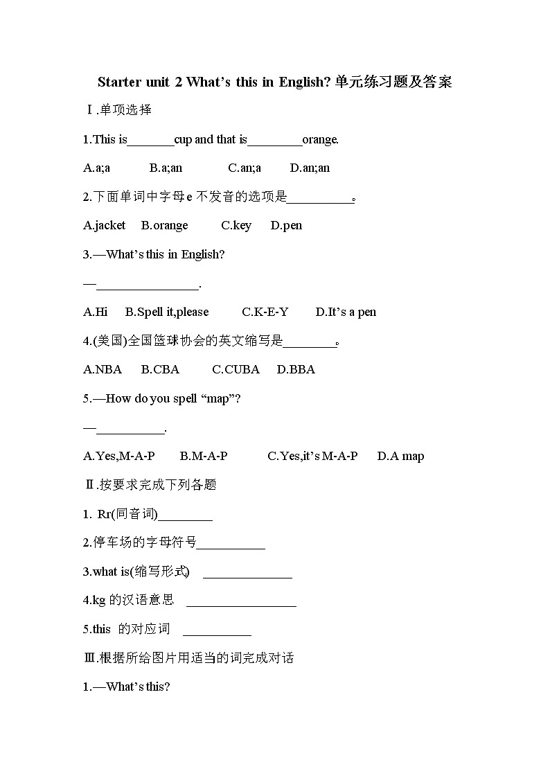 人教新目标 (Go for it) 版英语七年级上册Starter unit 2 What’s this in English单元知识点整合及单元练习题（附答案）学案03