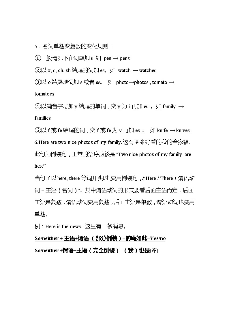 人教新目标 (Go for it) 版英语七年级上册Unit2This is my sister.单元知识点整合及单元练习题（附答案）学案03