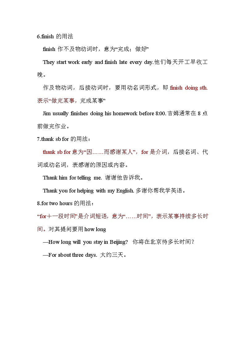 人教新目标 (Go for it) 版英语七年级上册Unit9　My favorite subject is science.单元知识点整合及单元练习题（附答案）学案第3页