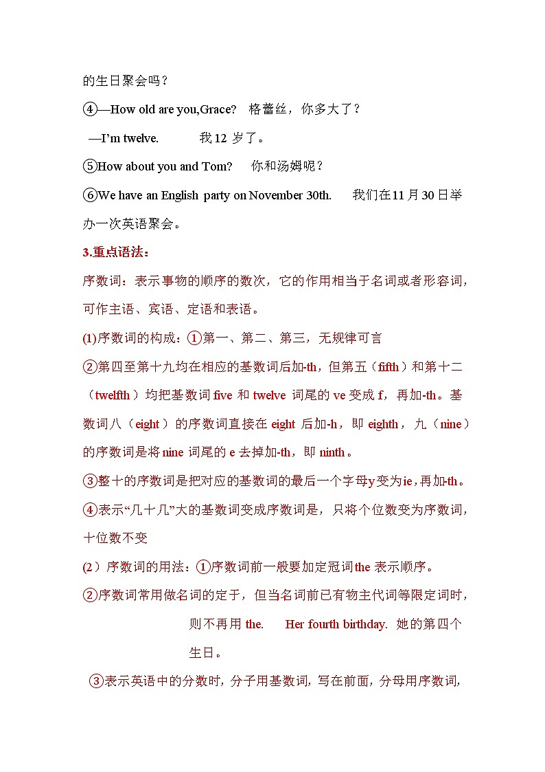 人教新目标 (Go for it) 版英语七年级上册Unit8　When is your birthday单元知识点整合及单元练习题（附答案）学案02