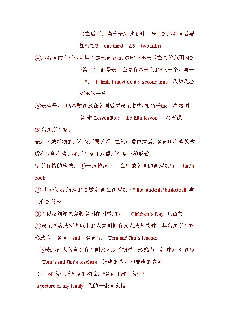 人教新目标 (Go for it) 版英语七年级上册Unit8　When is your birthday单元知识点整合及单元练习题（附答案）学案03