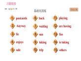 外研版七年級上冊英語 Module9 習題課件