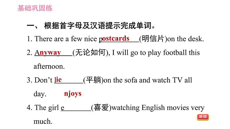 外研版七年级上册英语 Module9 习题课件06