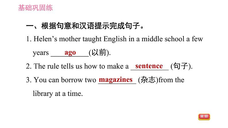 牛津沪教版七年级上册习题课件 Unit8 课时4 Listening & Speaking第4页