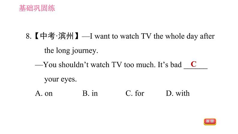 牛津沪教版七年级上册习题课件 Unit8 课时4 Listening & Speaking第8页