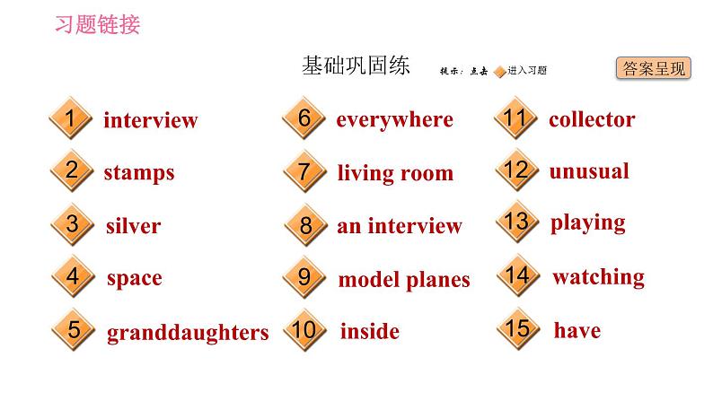 牛津沪教版七年级上册习题课件 Unit8 课时1 Getting ready & ReadingⅠ第2页