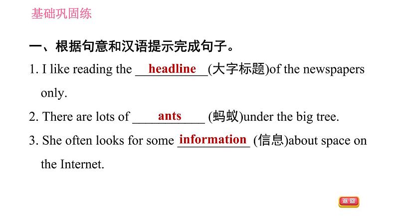 牛津沪教版七年级上册英语 Unit7  习题课件05