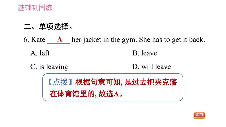 牛津沪教版七年级上册英语 Unit7  习题课件04