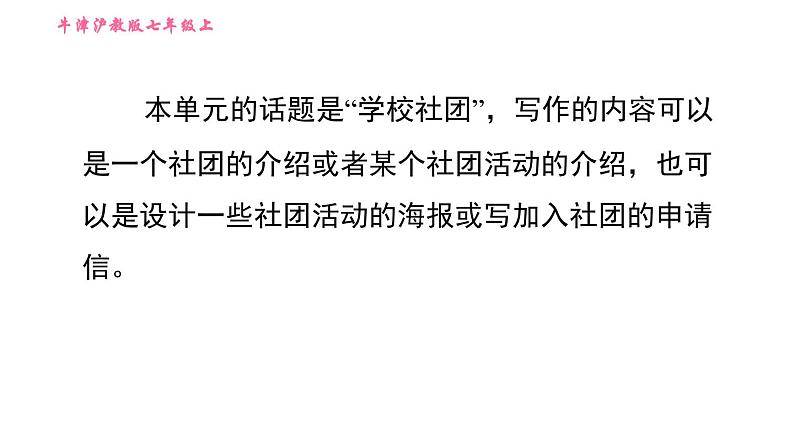 牛津沪教版七年级上册英语 Unit7  习题课件02