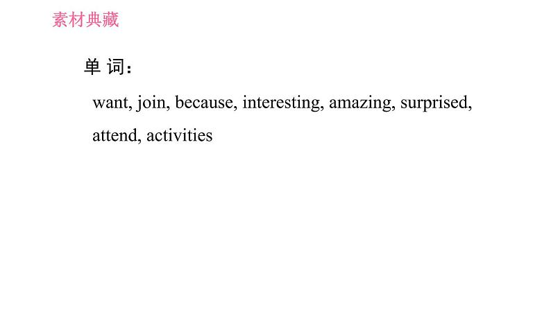 牛津沪教版七年级上册英语 Unit7  习题课件03