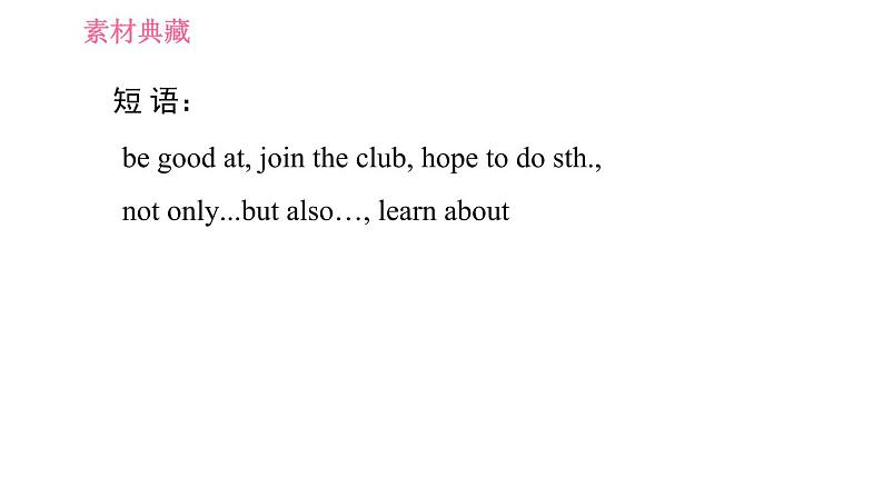 牛津沪教版七年级上册英语 Unit7  习题课件04