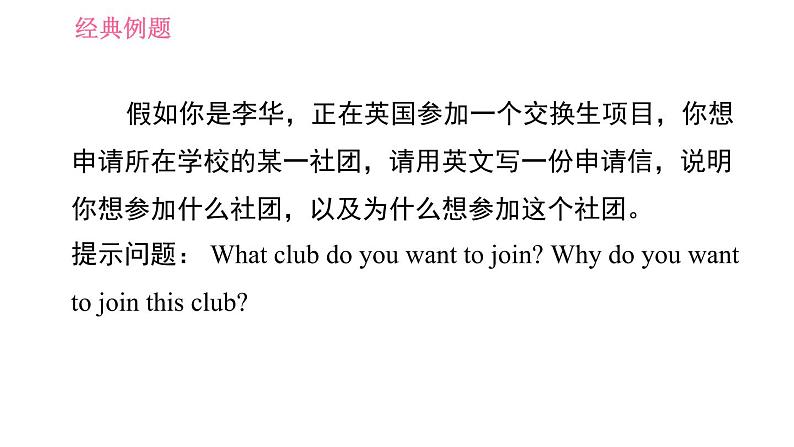 牛津沪教版七年级上册英语 Unit7  习题课件06