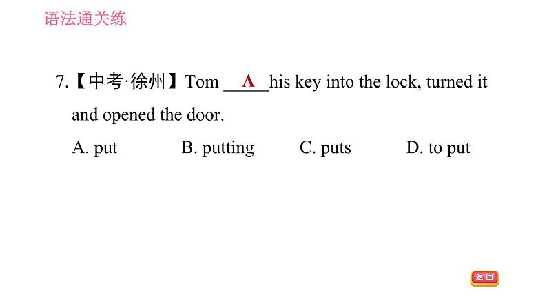 牛津沪教版七年级上册英语 Unit7  习题课件07