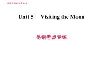 2020-2021学年Unit 5 visiting the moon习题课件ppt