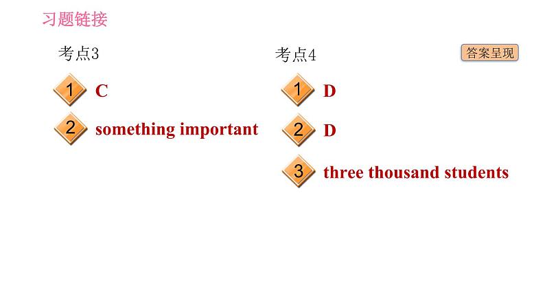 牛津沪教版七年级上册英语习题课件 Unit5 易错考点专练03