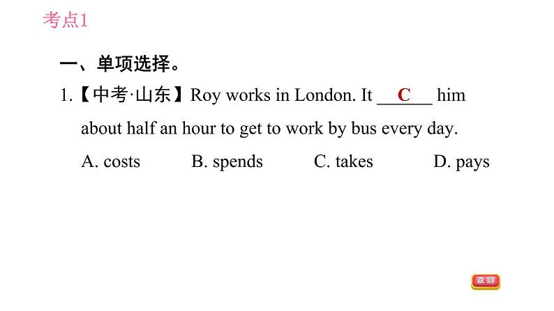 牛津沪教版七年级上册英语习题课件 Unit5 易错考点专练05