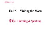牛津沪教版七年级上册英语习题课件 Unit5 课时4 Listening & Speaking