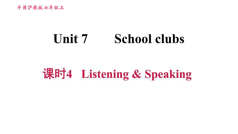 牛津沪教版七年级上册英语习题课件 Unit7 课时4 Listening & Speaking01