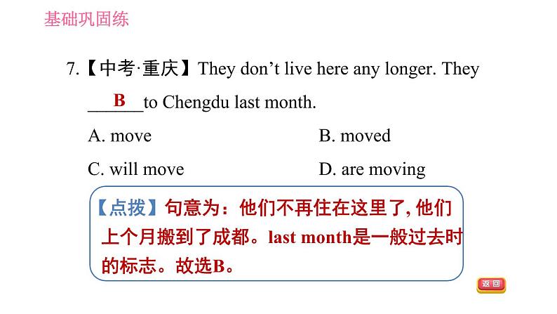 牛津沪教版七年级上册英语习题课件 Unit7 课时4 Listening & Speaking05