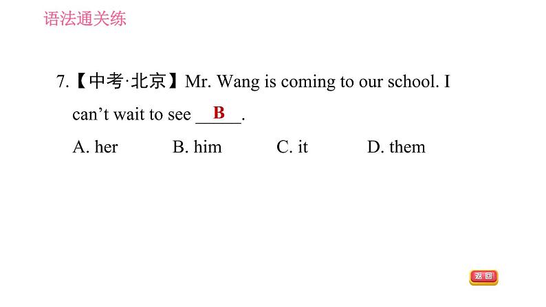 牛津沪教版七年级上册英语习题课件 Unit8 课时3 Grammar07