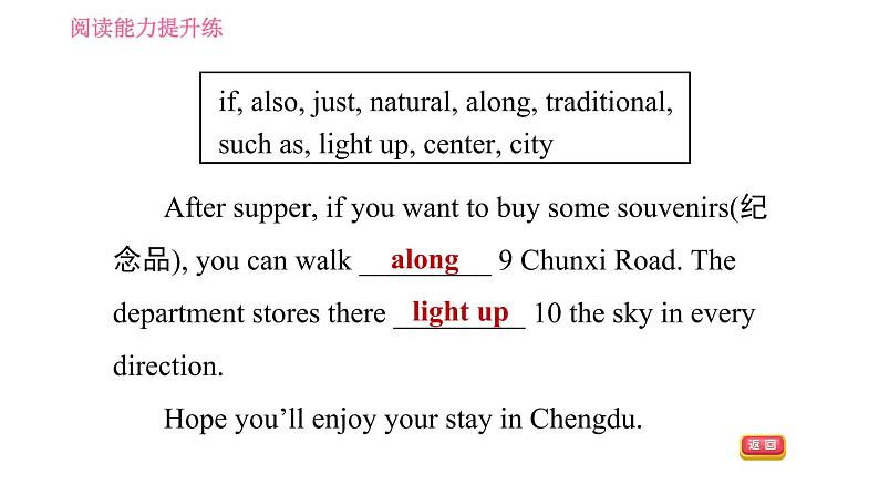 牛津沪教版七年级上册英语习题课件 Unit6 阅读能力提升练第7页