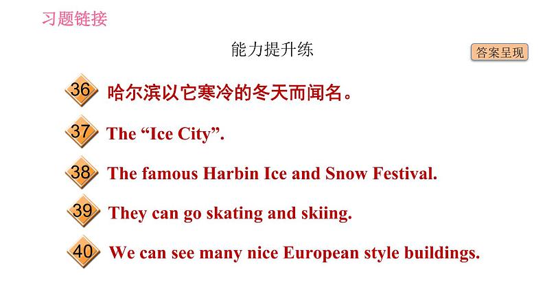 牛津沪教版七年级上册英语习题课件 Unit6 课时1 Getting ready & ReadingⅠ第5页