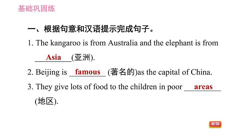 牛津沪教版七年级上册英语习题课件 Unit6 课时1 Getting ready & ReadingⅠ第6页