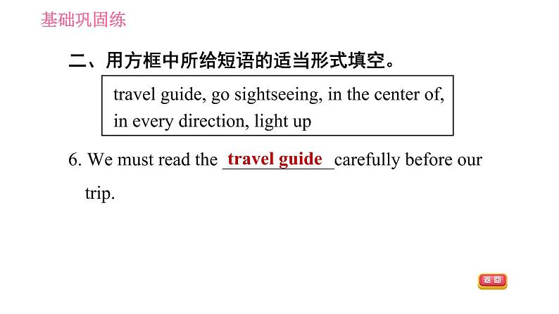 牛津沪教版七年级上册英语习题课件 Unit6 课时1 Getting ready & ReadingⅠ第8页