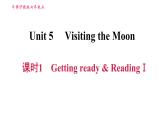 牛津沪教版七年级上册英语习题课件 Unit5 课时1 Getting ready & ReadingⅠ