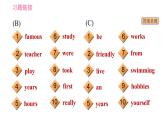 牛津沪教版七年级上册英语习题课件 期末专项训练 专项六　短文填空专训