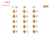 牛津沪教版七年级上册英语习题课件 期末专项训练 专项七　情景交际专训