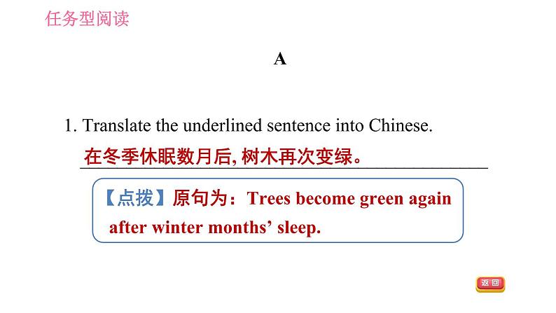 牛津沪教版七年级上册英语习题课件 期末专项训练 专项五　任务型阅读专训08