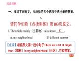 牛津沪教版七年级上册英语习题课件 期末专项训练 专项四　阅读理解专训