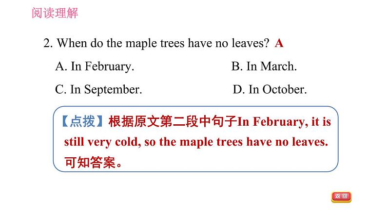 牛津沪教版七年级上册英语习题课件 期末专项训练 专项四　阅读理解专训05