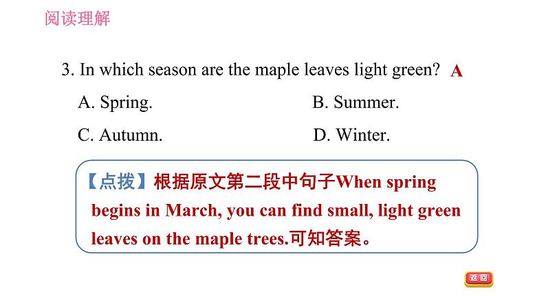 牛津沪教版七年级上册英语习题课件 期末专项训练 专项四　阅读理解专训06