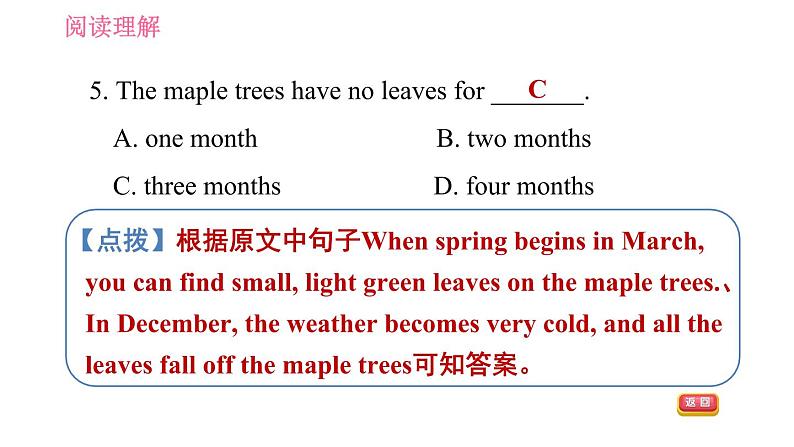 牛津沪教版七年级上册英语习题课件 期末专项训练 专项四　阅读理解专训08