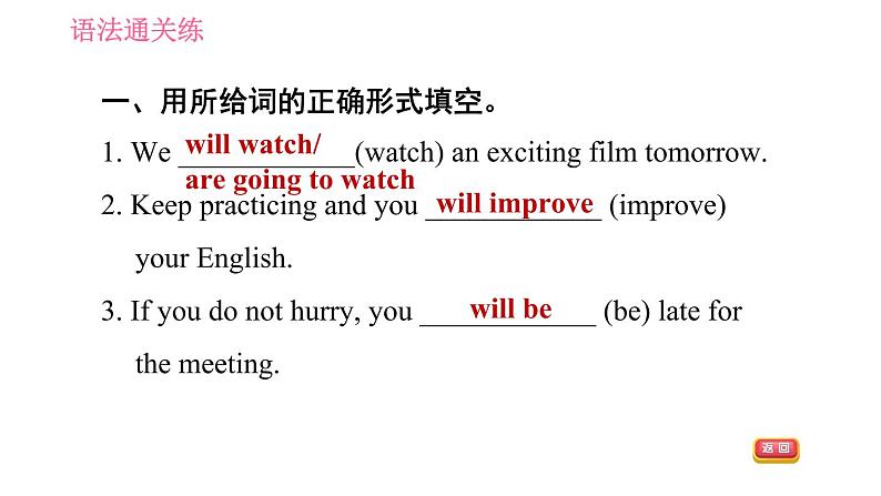 牛津沪教版七年级上册英语 Unit5  习题课件04