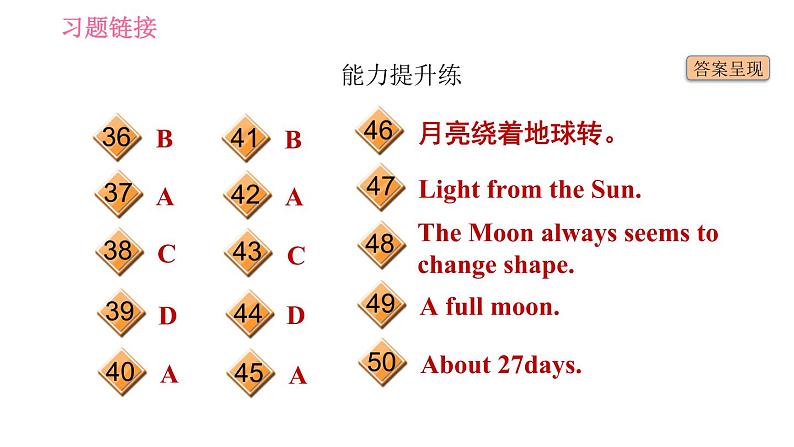 牛津沪教版七年级上册英语 Unit5  习题课件04